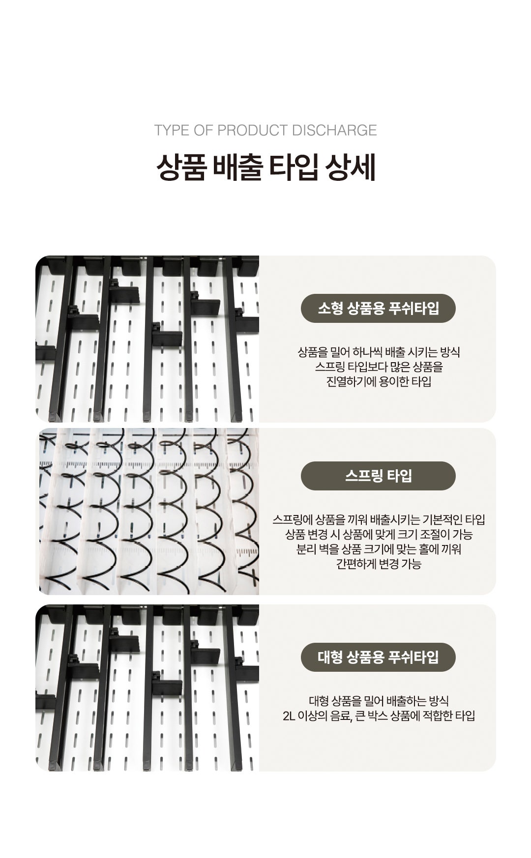 LK 광고형 홈타운 밴딩머신 상세 12