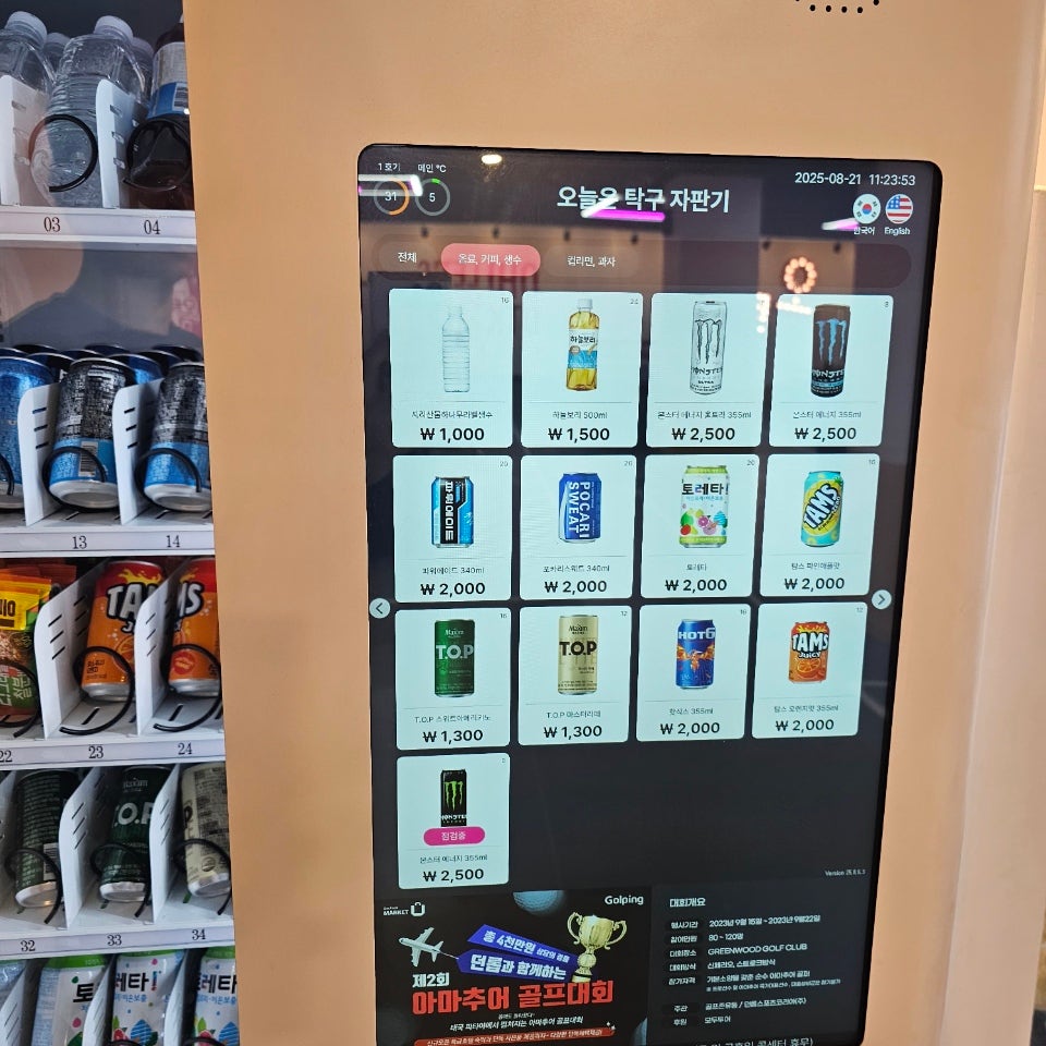 LK 광고형 홈타운 밴딩머신 상세 14